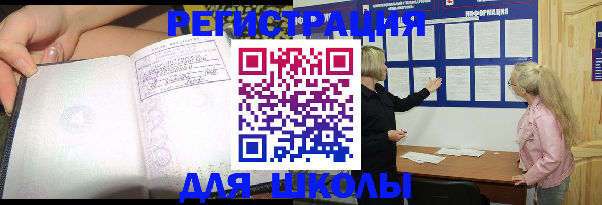 миграционный учет в Нефтегорске