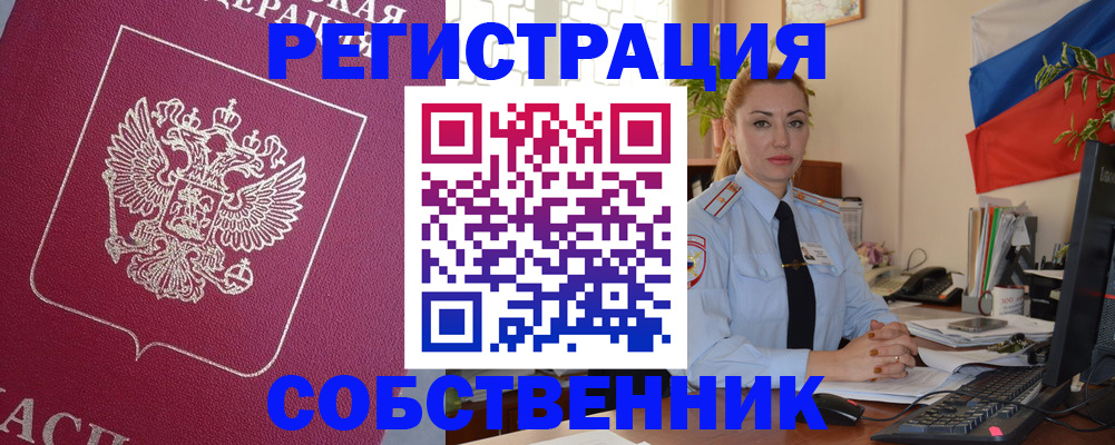 временная регистрация в Нефтегорске