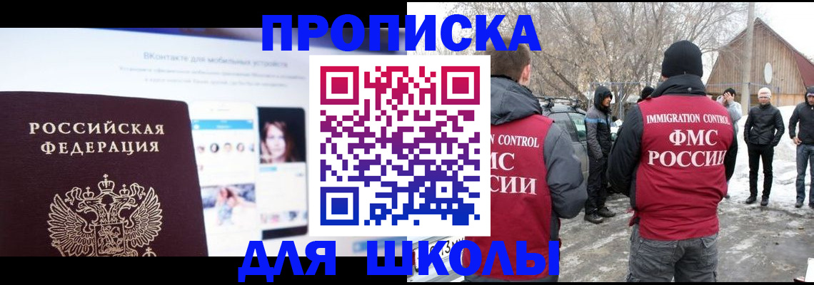 пропишу в квартире в Нефтегорске